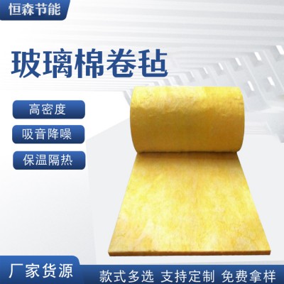 离心玻璃棉卷毡