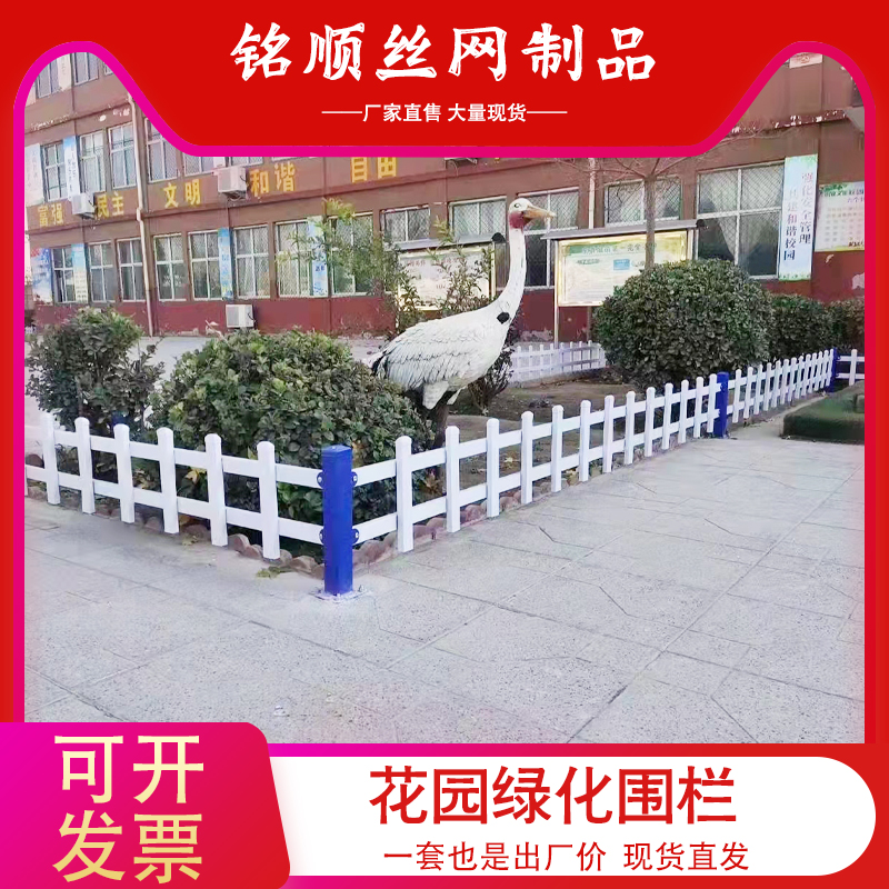 绿化带围栏