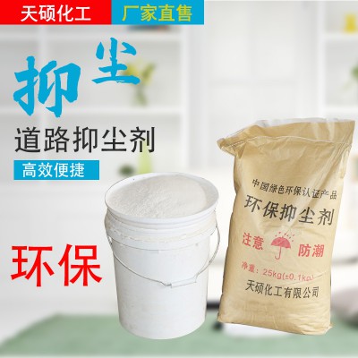 固沙抑尘剂