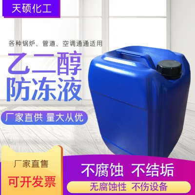乙二醇防冻液厂家