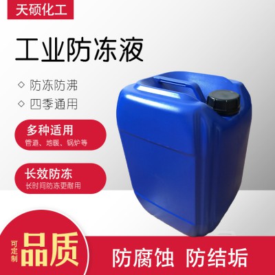 地暖锅炉防冻液