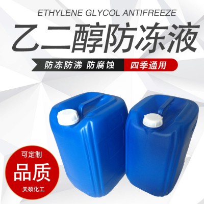 空气能中央空调防冻液