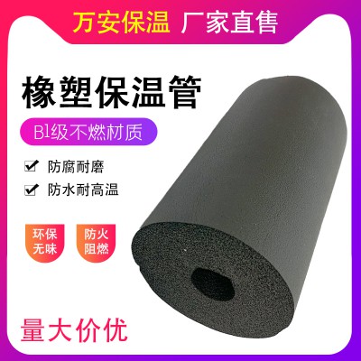 保温橡塑管
