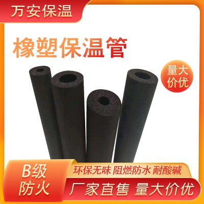 B2级橡塑管