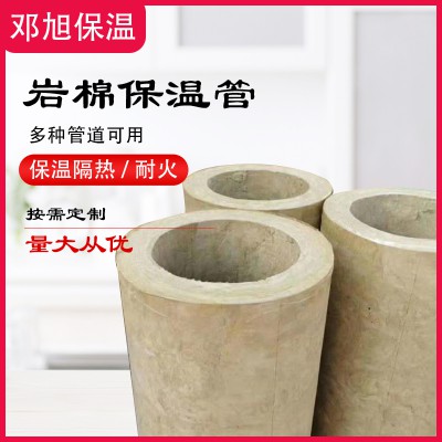 岩棉管壳