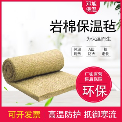 岩棉毡