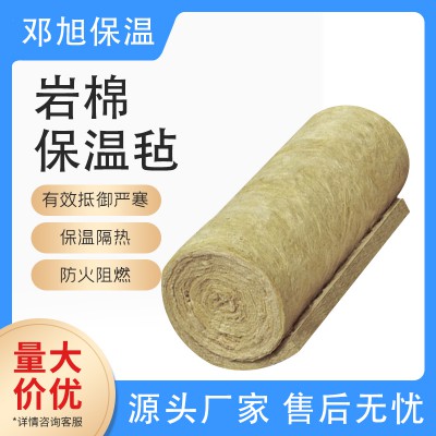 岩棉卷毡