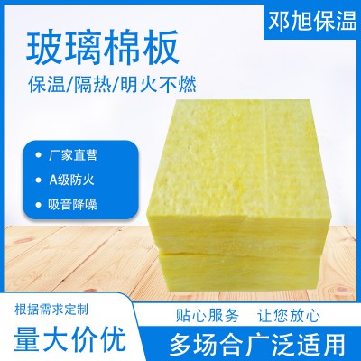 玻璃棉保温板