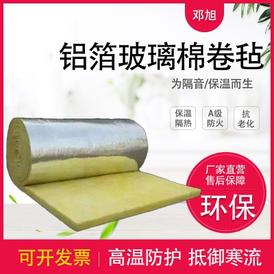 玻璃丝棉