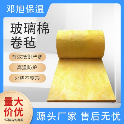 玻璃棉卷毡