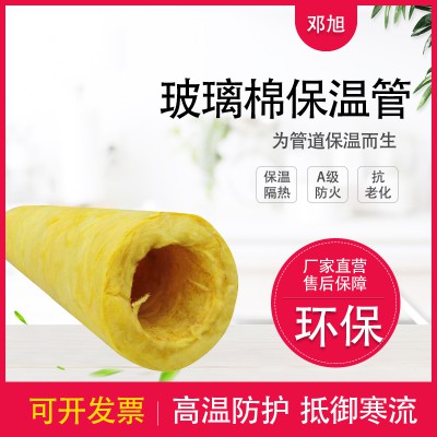 玻璃棉管壳