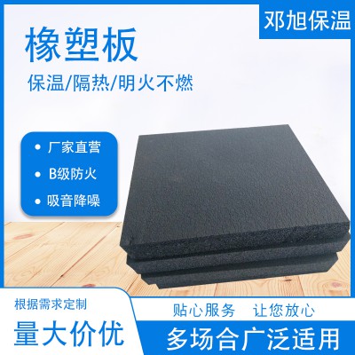 橡塑海绵