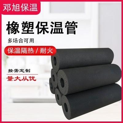 空调橡塑管
