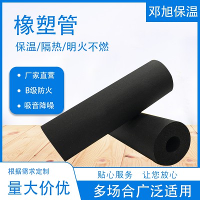 橡塑保温管