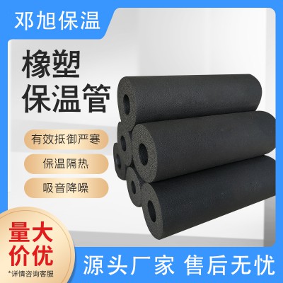 橡塑管厂家