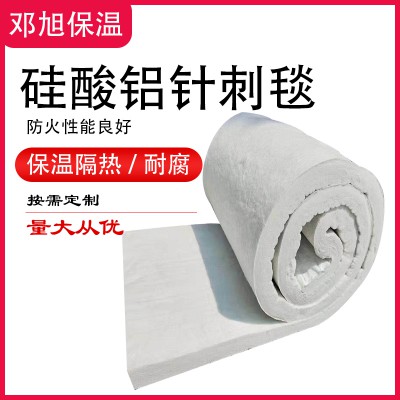 硅酸铝甩丝毯