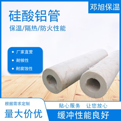 硅酸铝管厂家