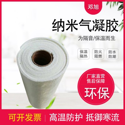 纳米气凝胶毯