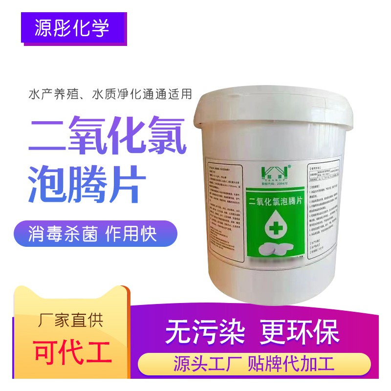 源彤化学