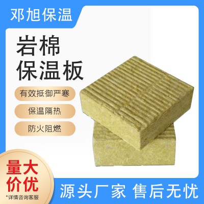 防火岩棉板