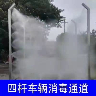 消毒喷淋通道