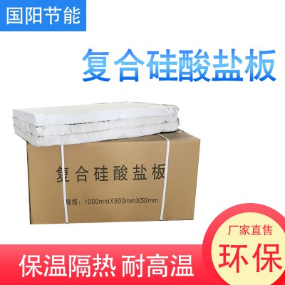 硅酸盐防火板