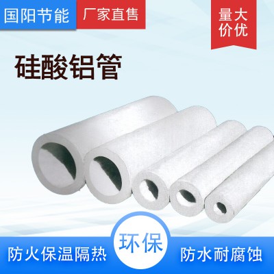 硅酸铝管壳