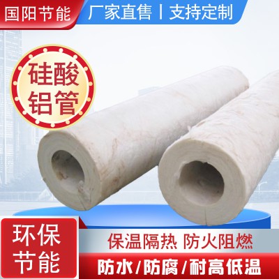 硅酸铝管厂家