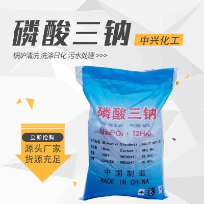 磷酸三钠