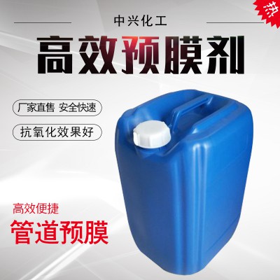 管道预膜剂