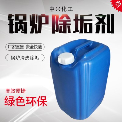 锅炉除垢剂