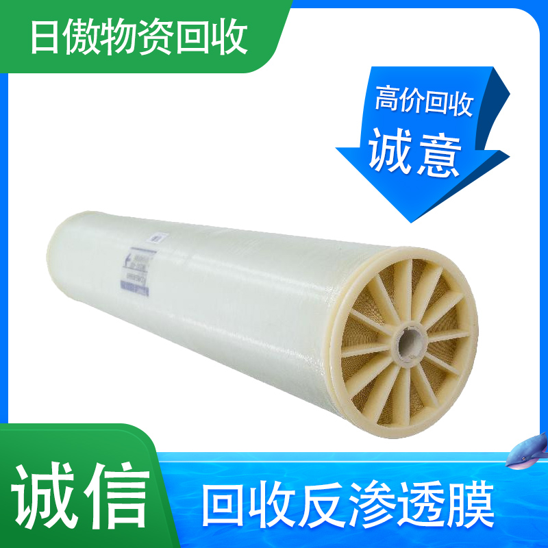 反渗透膜回收