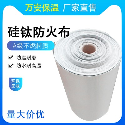 硅胶防火布