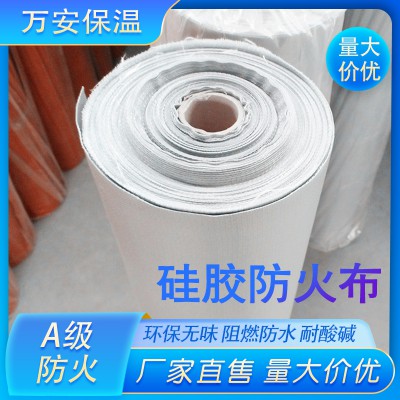 高硅氧防火布