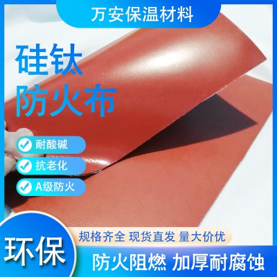 防火苫布