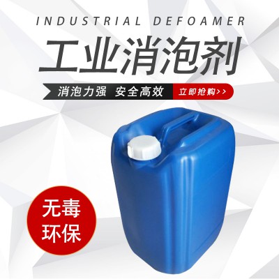 聚醚消泡剂