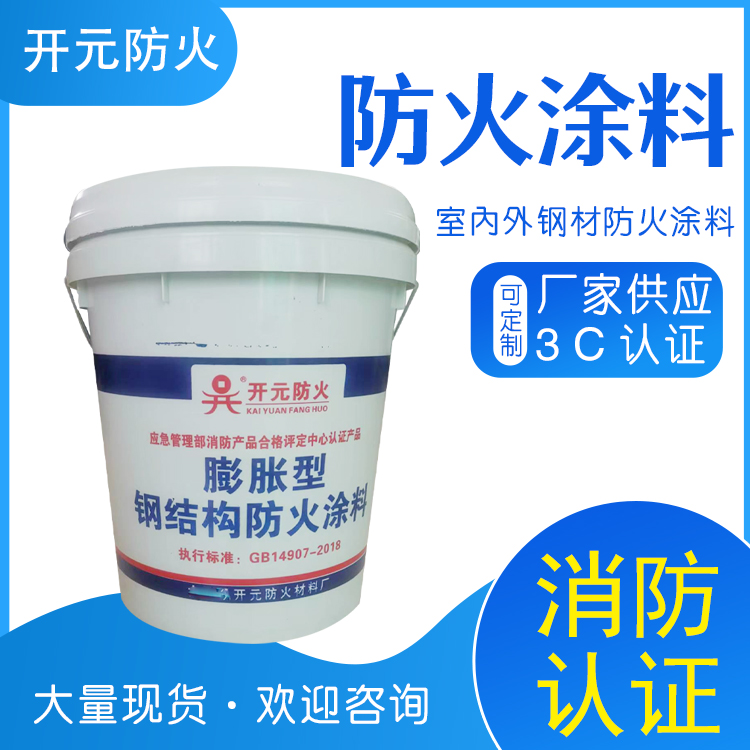 薄型防火涂料