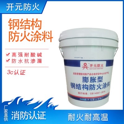 钢结构防火涂料厂家