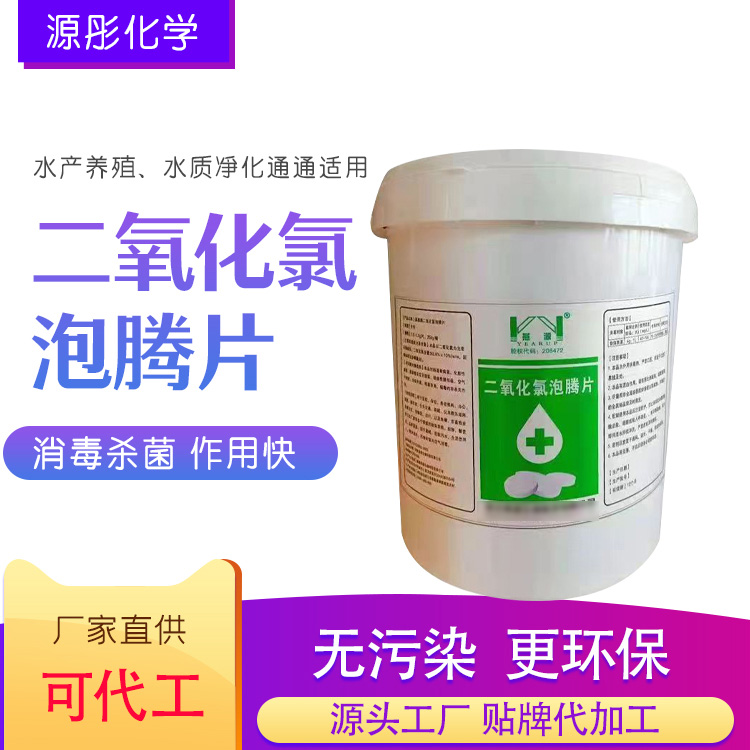 84泡腾片