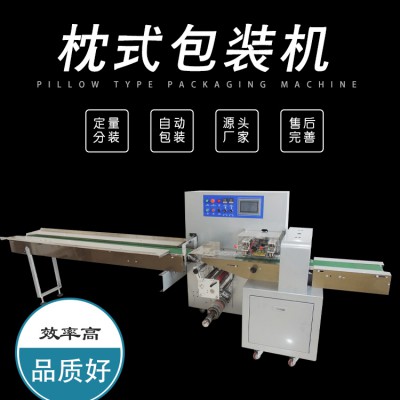 糕点包装机