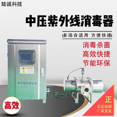 紫外线消毒装置