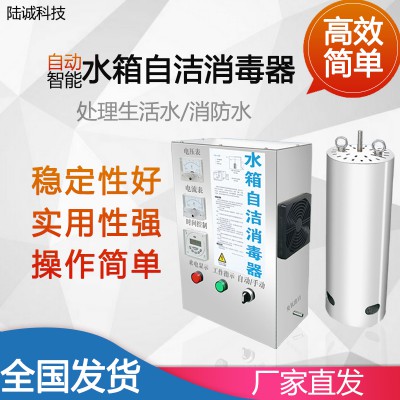 水箱自清洁消毒设备