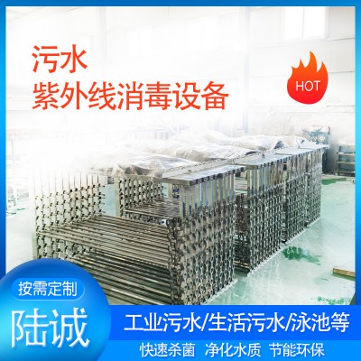 紫外线消毒模块组