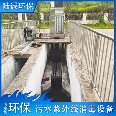污水紫外线消毒模块