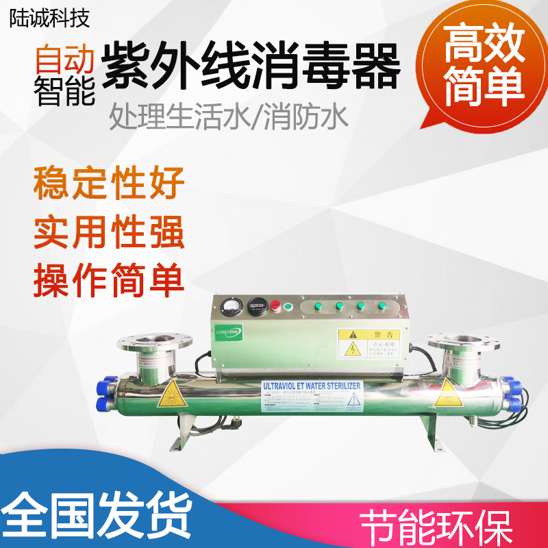 自动清洗型紫外线消毒器