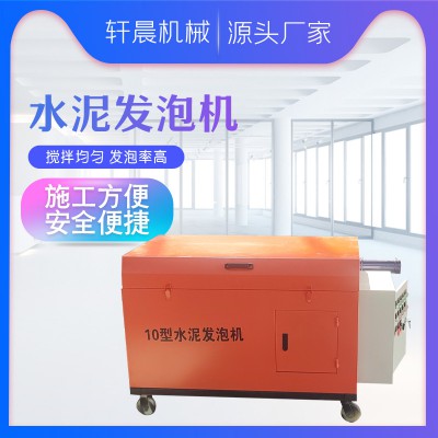 10型水泥发泡机厂家