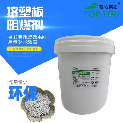 挤塑阻燃剂