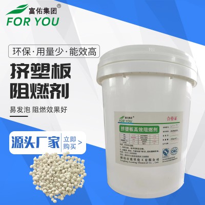 挤塑保温板阻燃剂