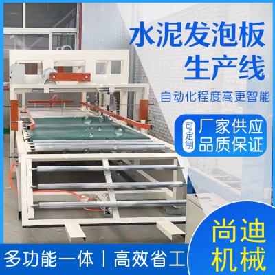 水泥发泡防火门芯板设备