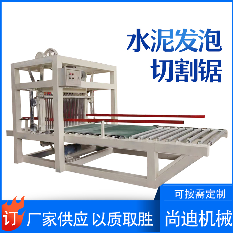 水泥发泡切割锯